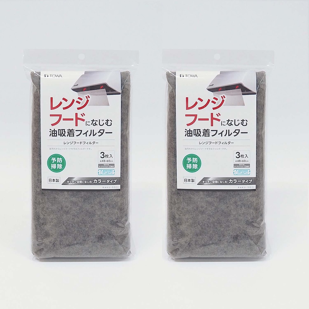レンジフードに取付けても目立ちにくいカラー
