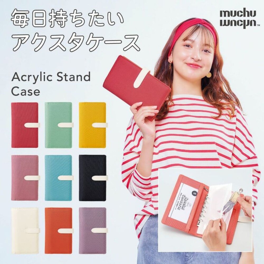 【ムチュムチュ/muchumuchu】毎日持ちたいアクスタケース