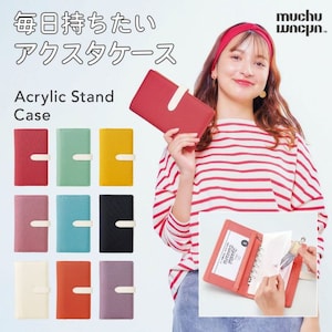 【ムチュムチュ/muchumuchu】毎日持ちたいアクスタケース