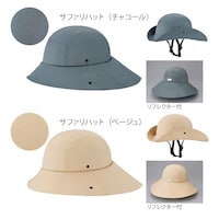 サファリハット