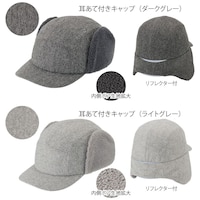 耳あて付きキャップ