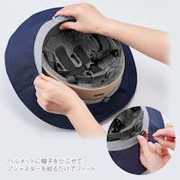 ヘルメットに帽子をかぶせてアジャスターを絞るだけでフィット