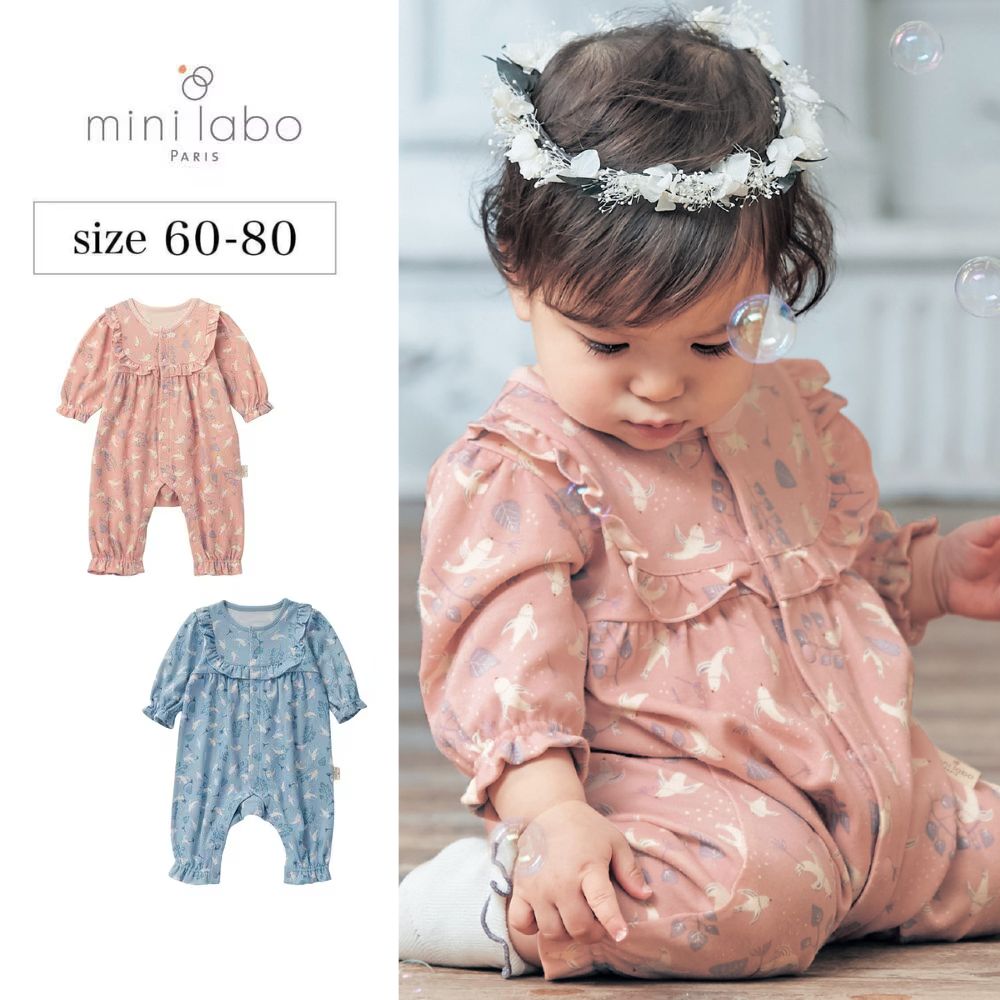 【ミニラボ/mini labo】フリルがかわいいカエルロンパース 「ミニラボ」 【ミニラボ/mini labo】フリルがかわいいカエルロンパース 「ミニラボ」