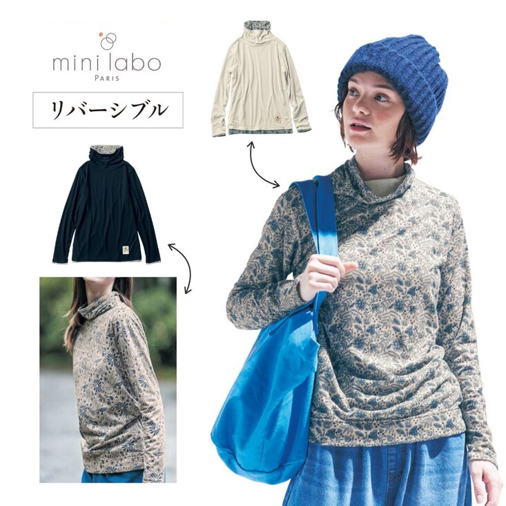 リバーシブル長袖タートルネック 「ミニラボ」
