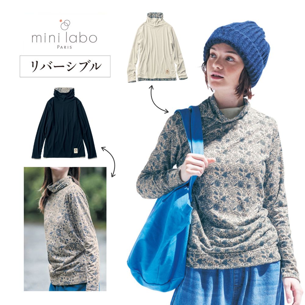 【ミニラボ/mini labo】【新柄登場】 リバーシブル長袖タートルネック 「ミニラボ」 【ミニラボ/mini labo】【新柄登場】 リバーシブル長袖タートルネック 「ミニラボ」