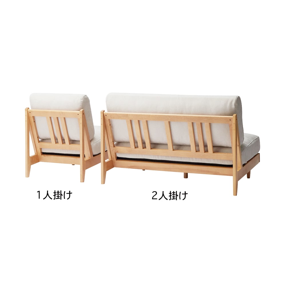 背面／1人掛け、2人掛け