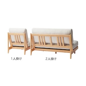 背面／1人掛け、2人掛け