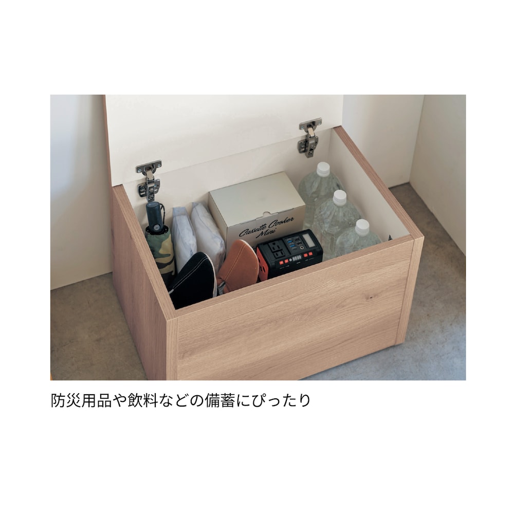 ボックス・幅60cm／フタオープン時
