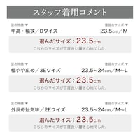 スタッフの着用コメント