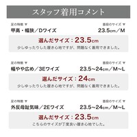 スタッフの着用コメント