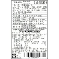 お届けする商品の賞味期限、消費期限とは異なります