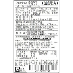 お届けする商品の賞味期限、消費期限とは異なります