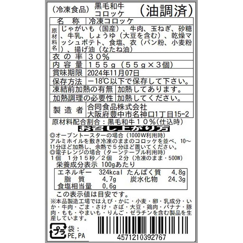 お届けする商品の賞味期限、消費期限とは異なります