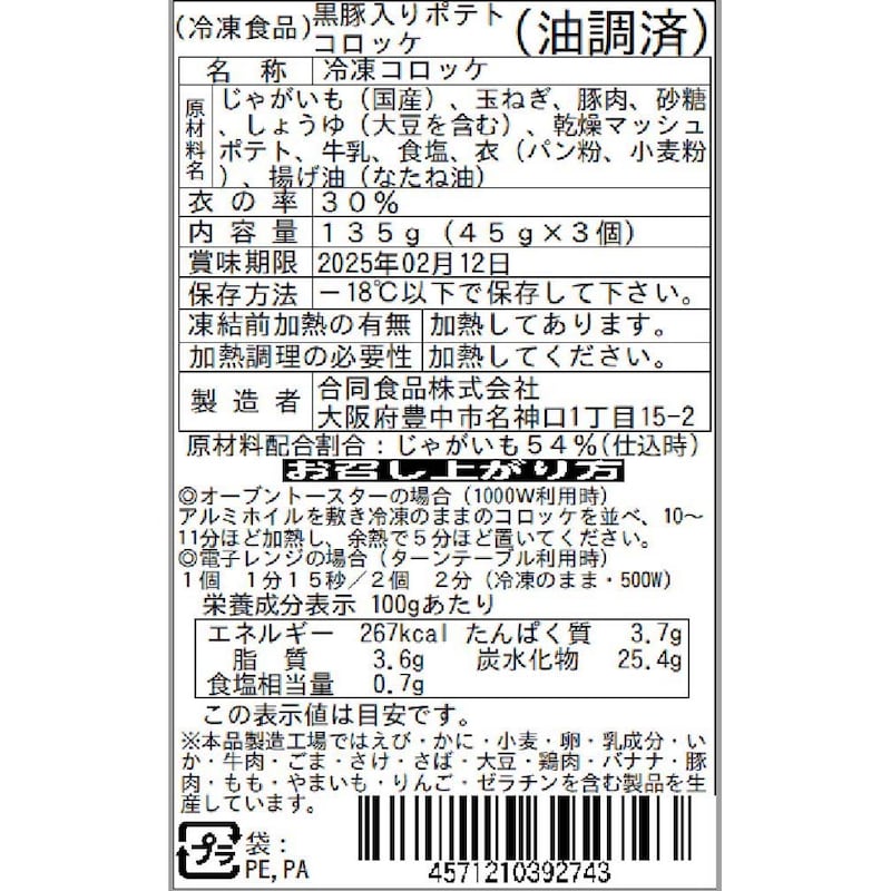 お届けする商品の賞味期限、消費期限とは異なります
