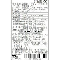 お届けする商品の賞味期限、消費期限とは異なります