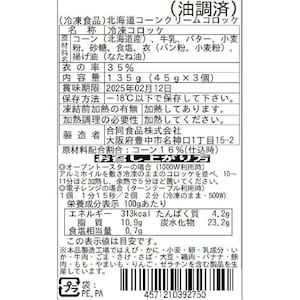お届けする商品の賞味期限、消費期限とは異なります