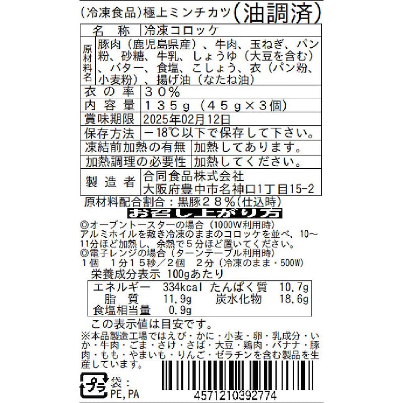 お届けする商品の賞味期限、消費期限とは異なります