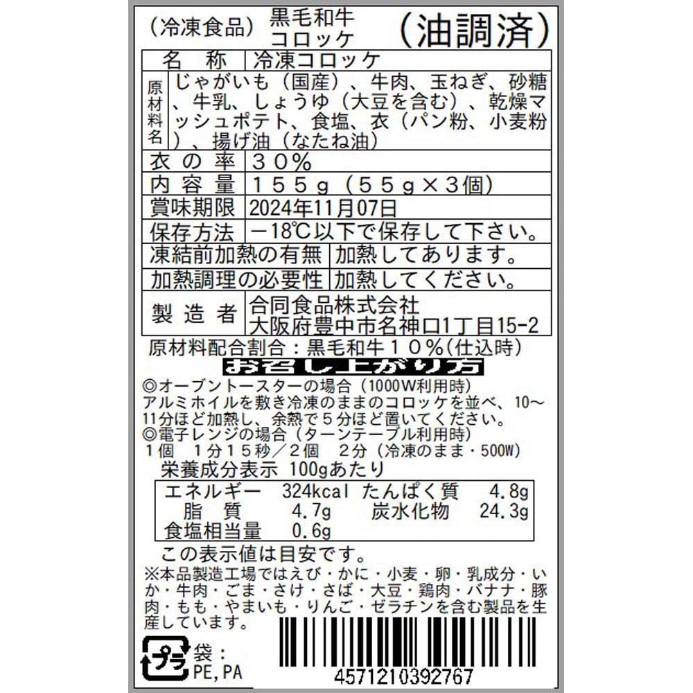 お届けする商品の賞味期限、消費期限とは異なります