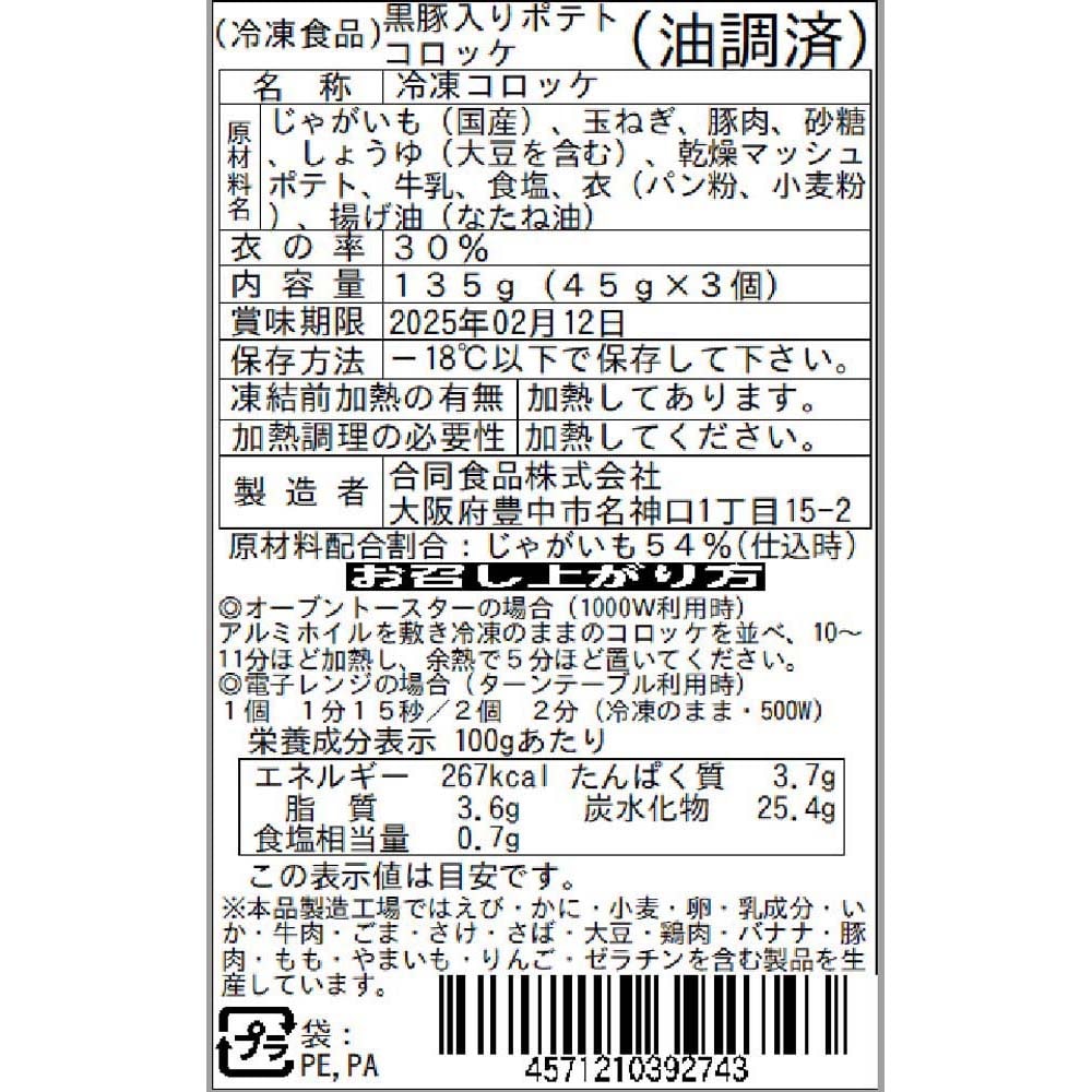 お届けする商品の賞味期限、消費期限とは異なります
