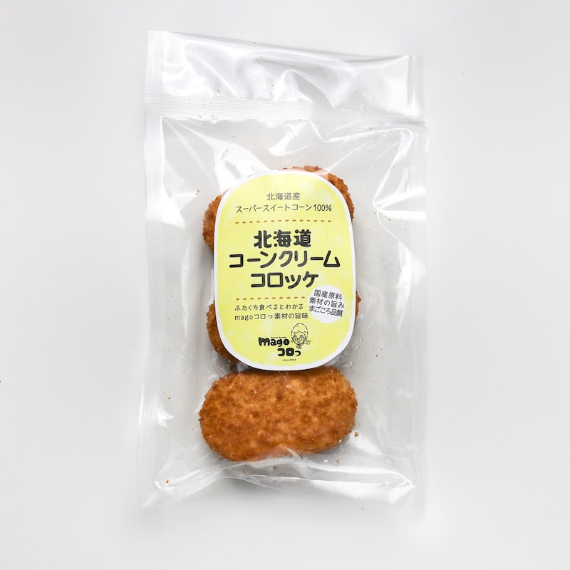 お届けイメージ