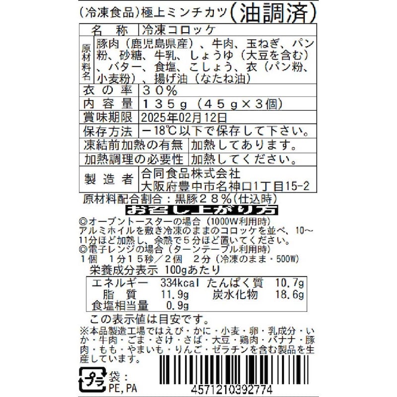 お届けする商品の賞味期限、消費期限とは異なります