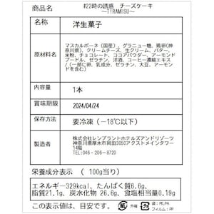 お届けする商品の賞味期限、消費期限とは異なります