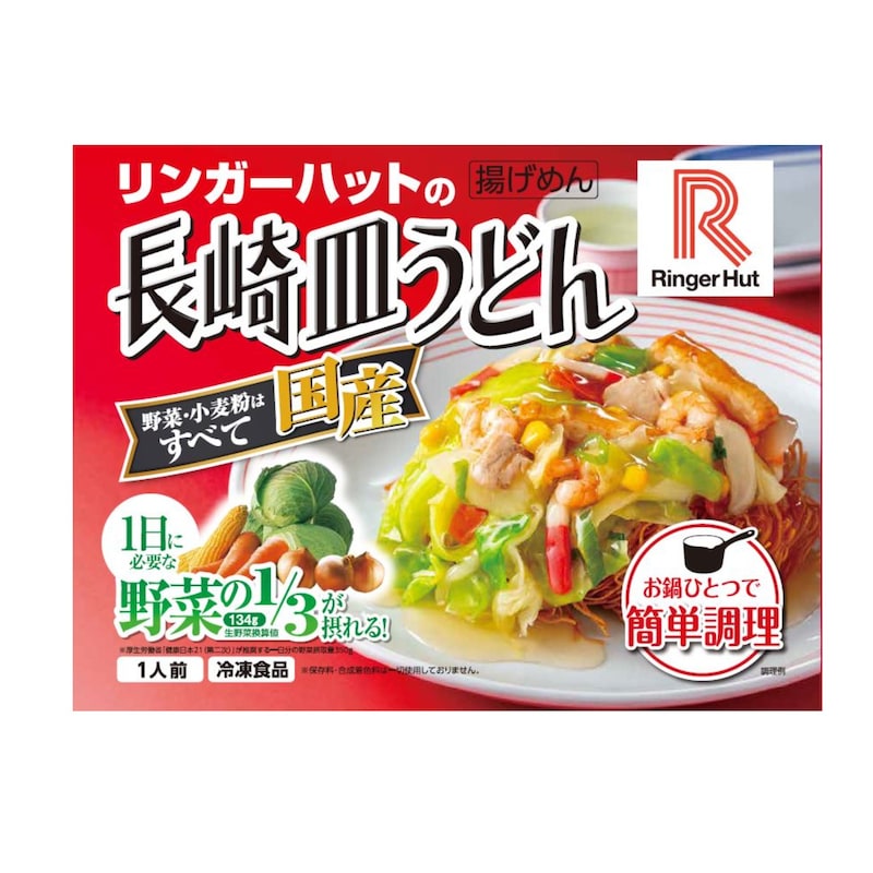 お届けイメージ　8食セットでお届け