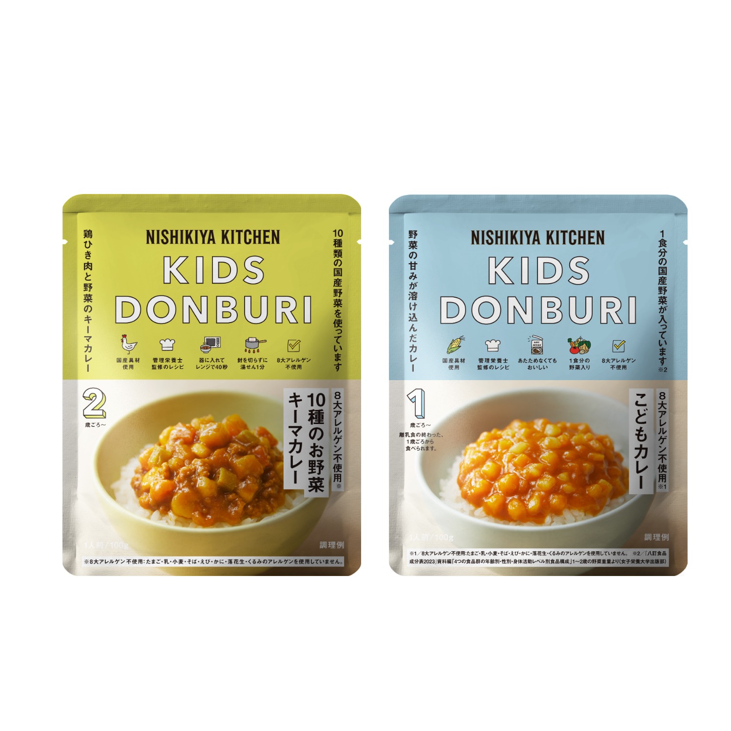 【NISHIKIYA KITCHEN】こどもカレー 10食セット