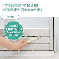 浴室に