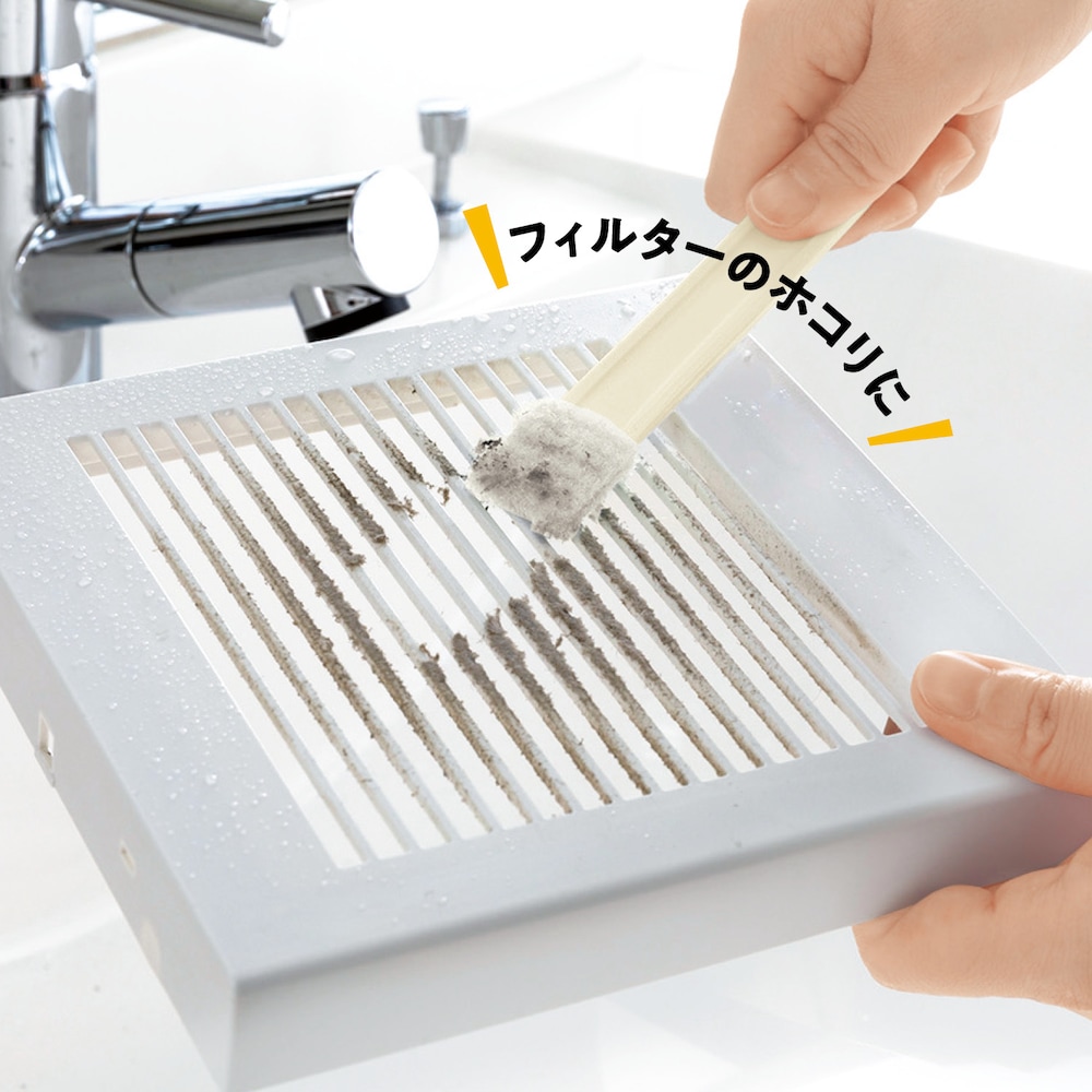 フィルターのホコリに