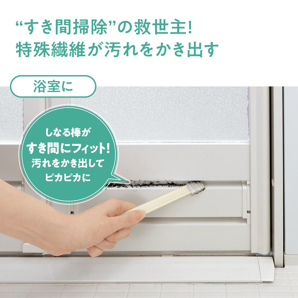 浴室に