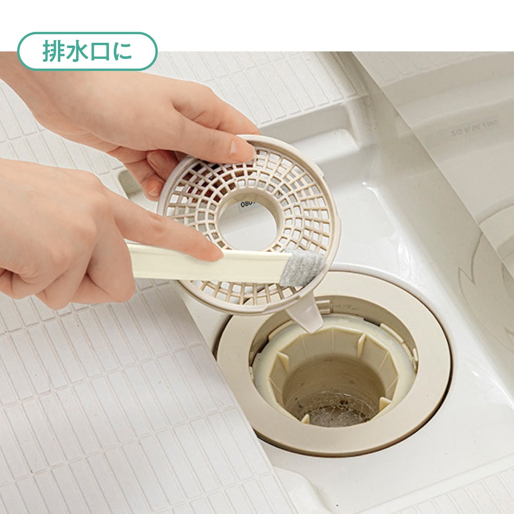 排水口に