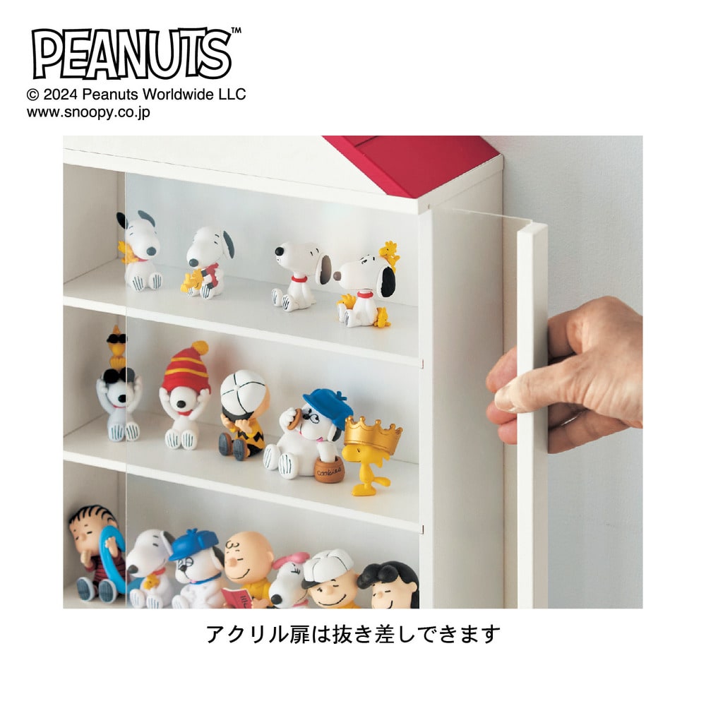 コレクション収納ラック 「スヌーピー」(ピーナッツ/PEANUTS)｜通販のベルメゾンネット