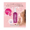 【ベルメゾン】薬用 BRパウダリーリフレッシュミスト (制汗ミスト)