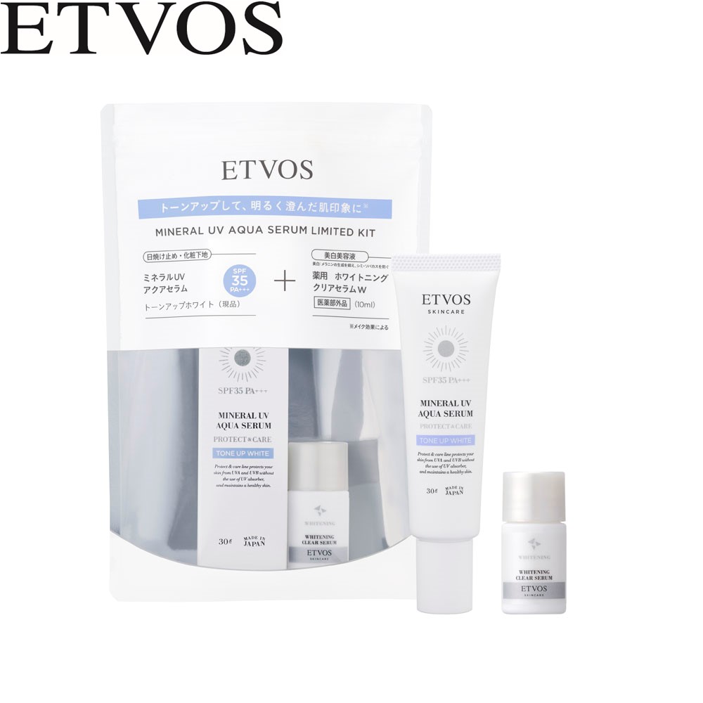 【エトヴォス/ETVOS】【数量限定】ミネラルUVアクアセラムリミテッドキット (化粧下地)