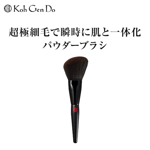【5月28日までお得！】 江原道 パウダーブラシ