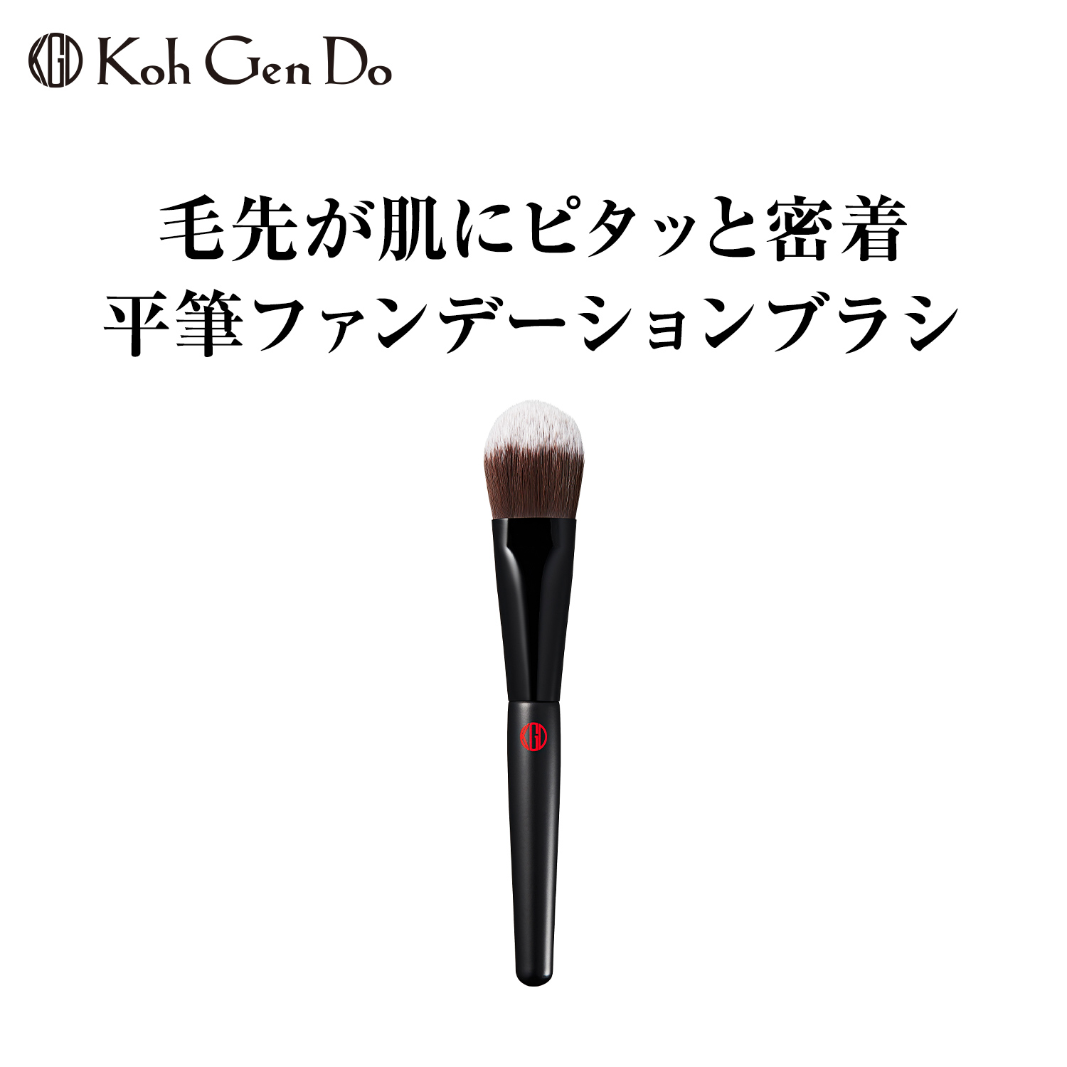 【江原道】江原道 ファンデーションブラシ