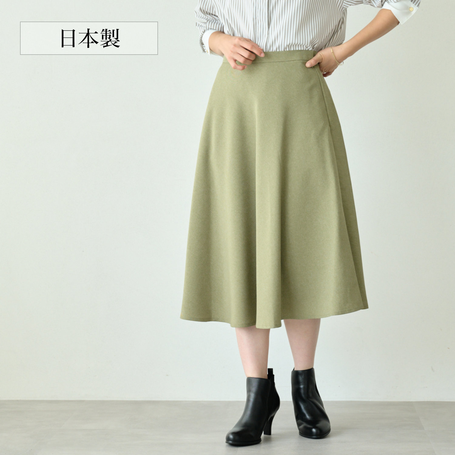 【ベルメゾン】美シルエットサーキュラースカート[日本製]