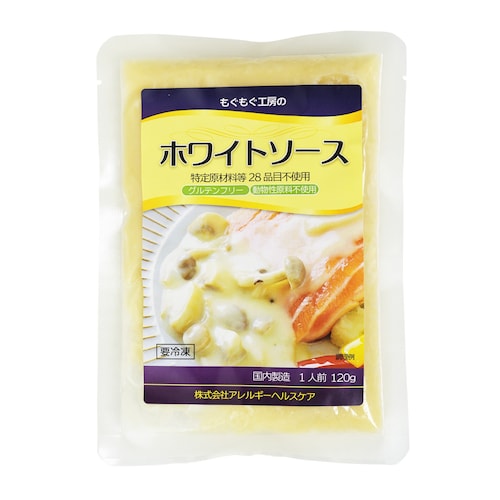 【食物アレルギー配慮】ホワイトソース 10袋／15袋 （特定原材料7品目不使用）