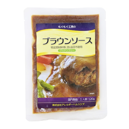 【食物アレルギー配慮】ブラウンソース 10袋／15袋 （特定原材料7品目不使用）