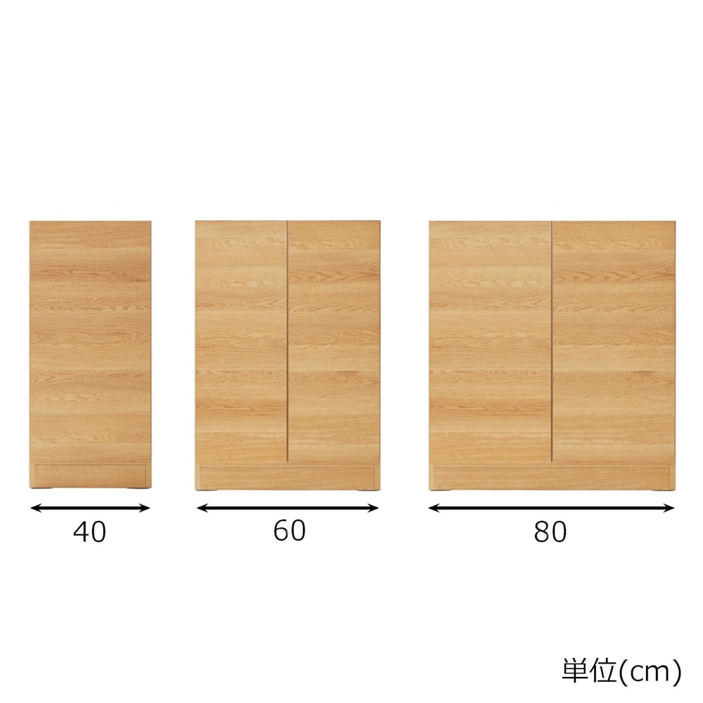 ナチュラル／幅は各タイプ40cm・60cm・80cmからお選びいただけます。