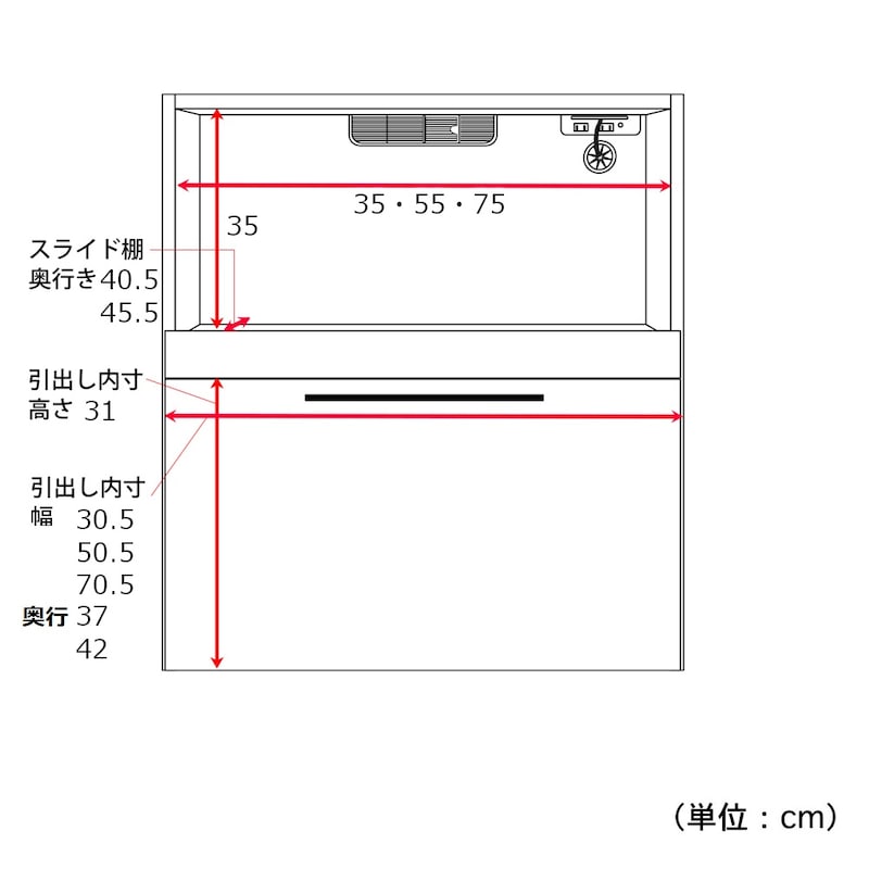 幅40/60/80cm・家電収納