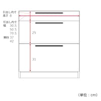 幅40/60/80cm・引出し
