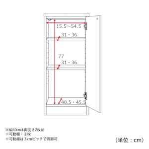 幅20～39cm（右開き・左開き）、両開き・幅41～59cm