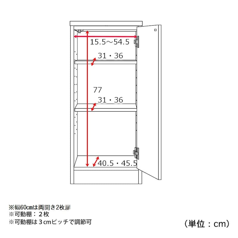 幅20～39cm（右開き・左開き）、両開き・幅41～59cm