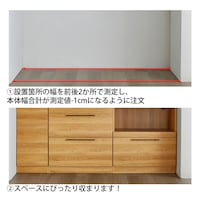 設置場所は前後で位置を変えて2か所の幅を測ってください。