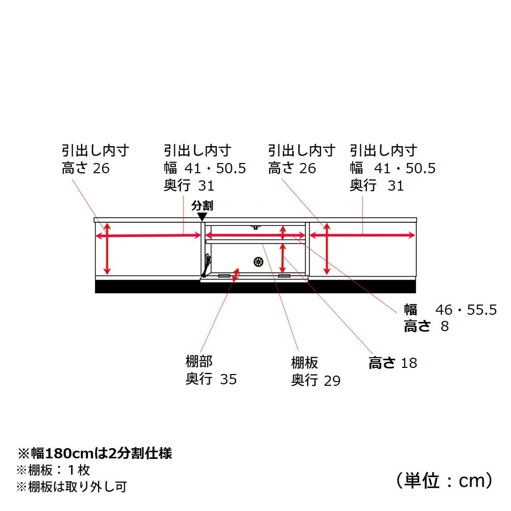 幅150cm、幅180cm