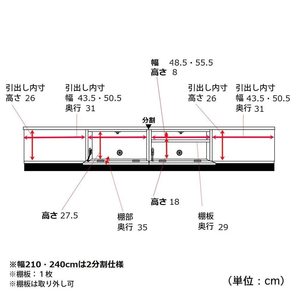 幅210cm、幅240cm