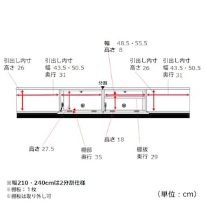 幅210cm、幅240cm