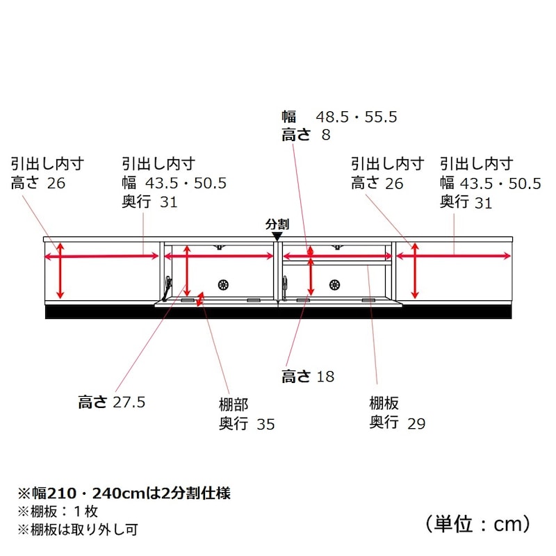 幅210cm、幅240cm